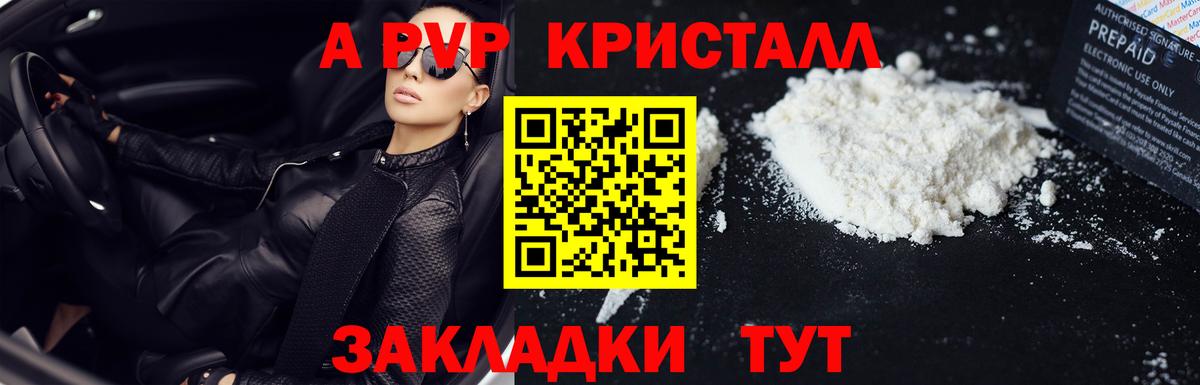 A PVP VHQ  Вход с VPN  Среднеуральск  A-PVP СК КРИС 