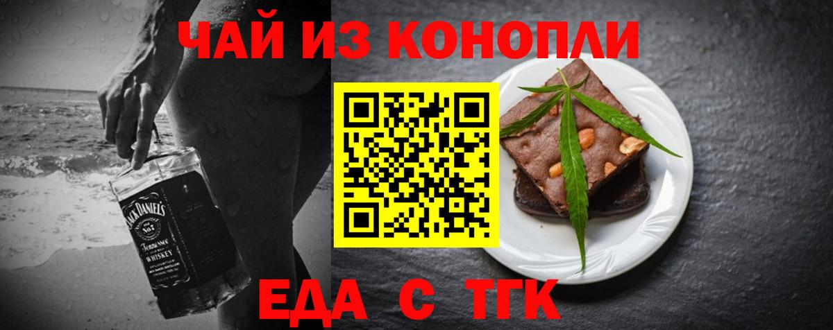 Печенье с ТГК конопля  Вход с VPN  Среднеуральск 