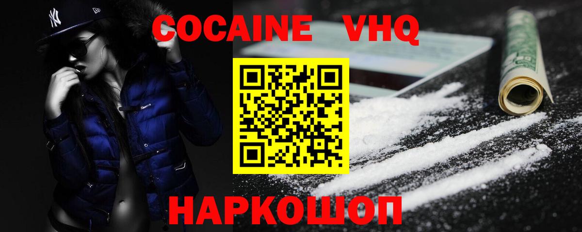 COCAIN 99% Среднеуральск