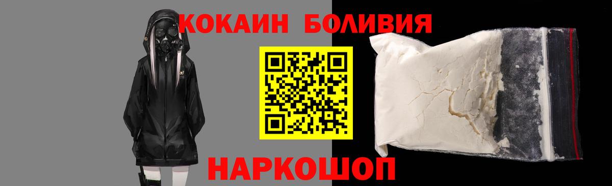 КОКАИН Боливия  Cocaine FishScale  Вход с VPN  Среднеуральск 