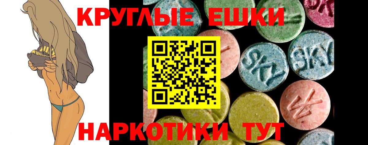 Ecstasy Philipp Plein  Вход с VPN  Экстази  Среднеуральск 