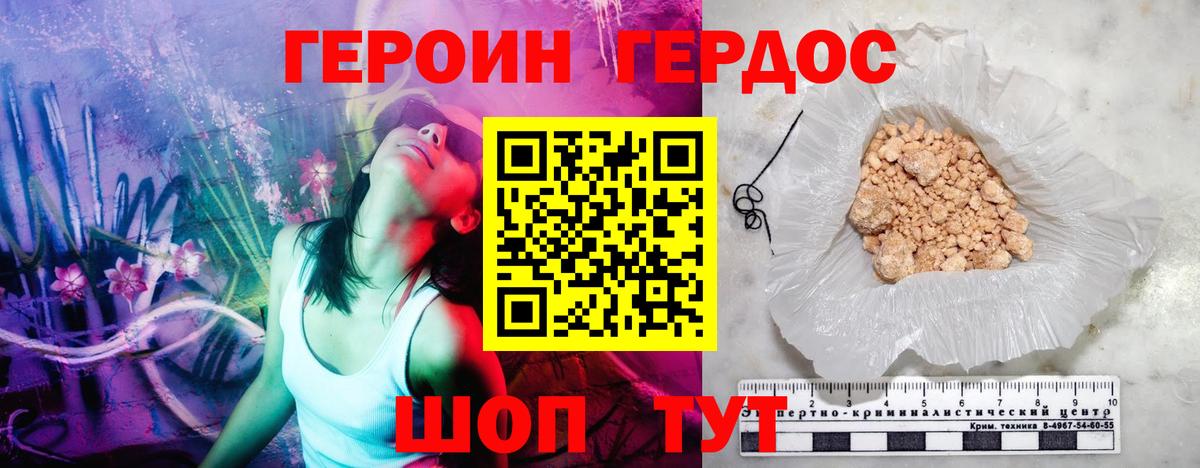 ГЕРОИН герыч  Вход с VPN  Среднеуральск 