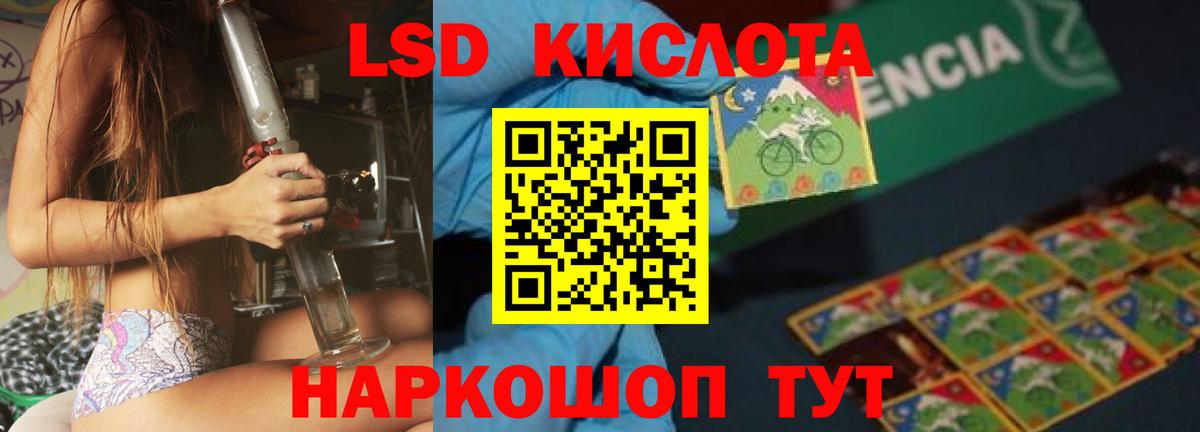 ЛСД экстази кислота  LSD-25 экстази кислота  Среднеуральск  Вход с VPN 