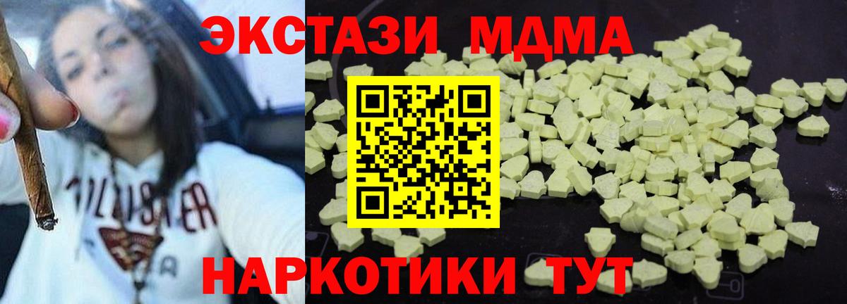Среднеуральск  MDMA Molly  MDMA Molly  Вход с VPN 