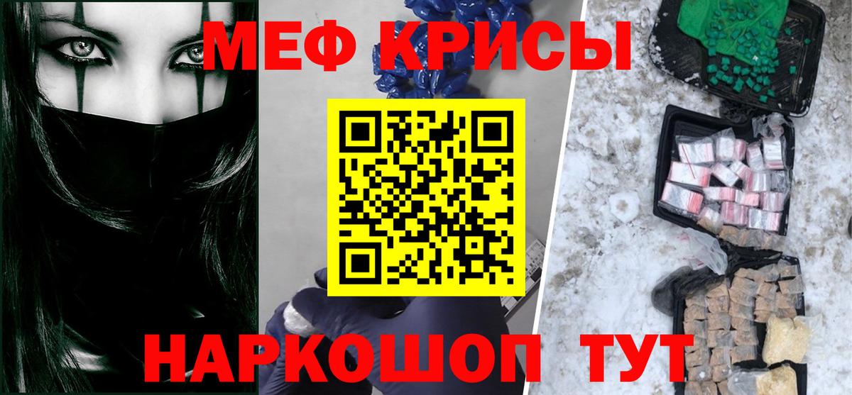 Меф кристаллы  даркнет сайт  Мефедрон мяу мяу  Меф  Среднеуральск  Вход с VPN 