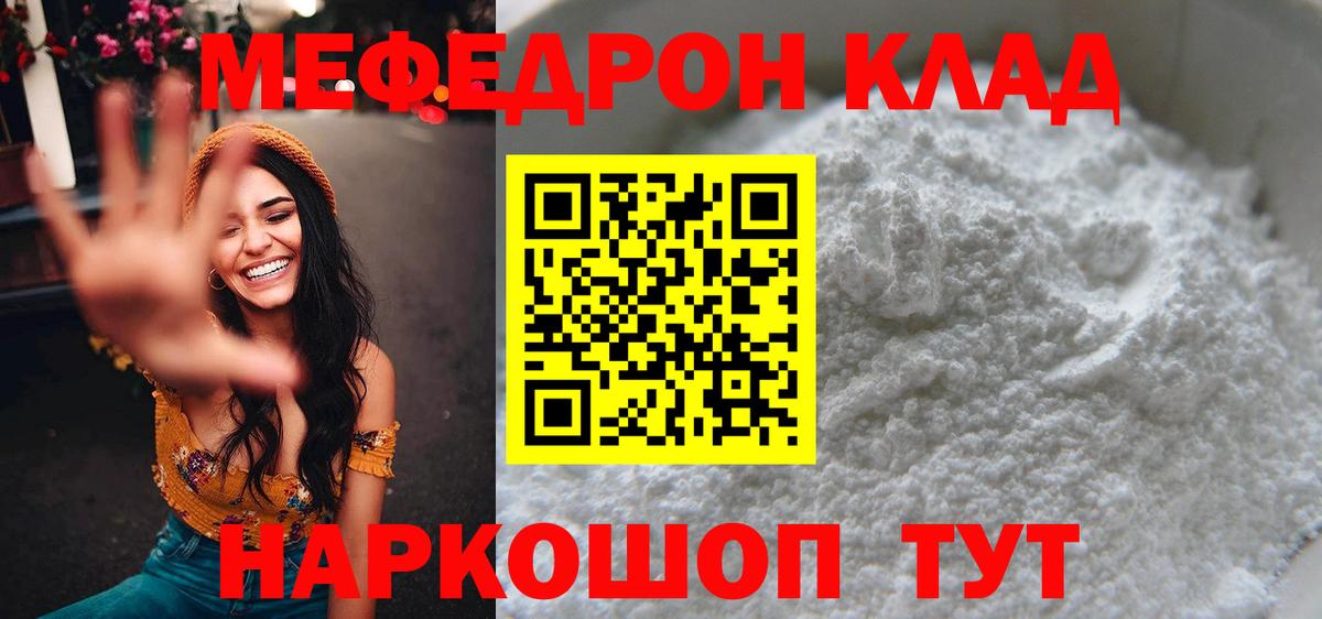 Меф Среднеуральск