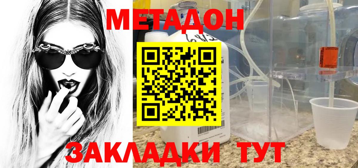 МЕТАДОН кристалл Среднеуральск