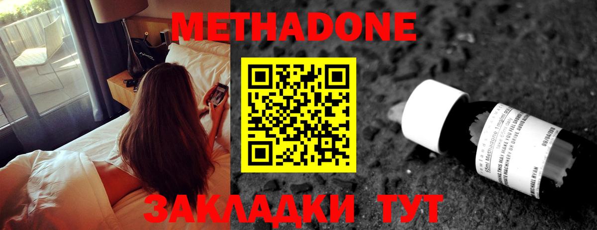 Среднеуральск  Метадон мёд  Метадон methadone  omg онион  Вход с VPN 