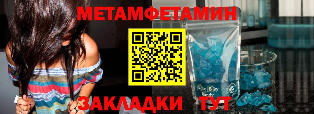 МЕТАМФЕТАМИН кристалл  Вход с VPN  Среднеуральск 