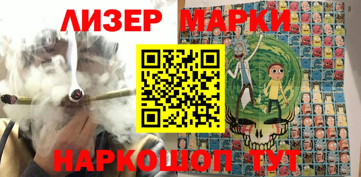 Среднеуральск  Наркотические марки 1,8мг  Наркотические марки 1,8мг  Вход с VPN 