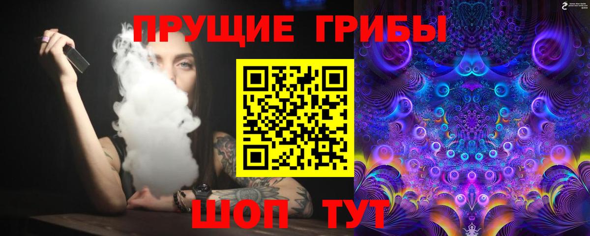 Галлюциногенные грибы MAGIC MUSHROOMS  Вход с VPN  Среднеуральск 